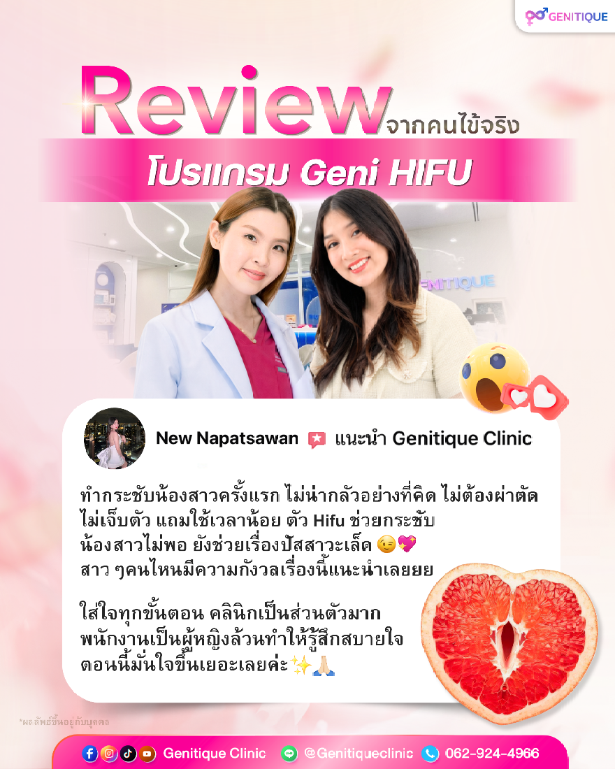 รีวิว