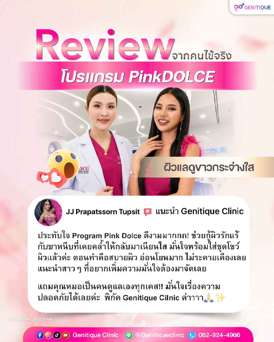 รีวิว