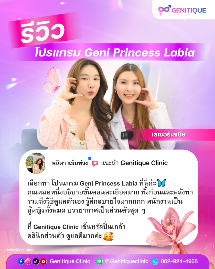 รีวิว