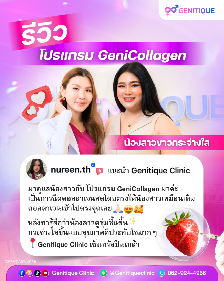รีวิว