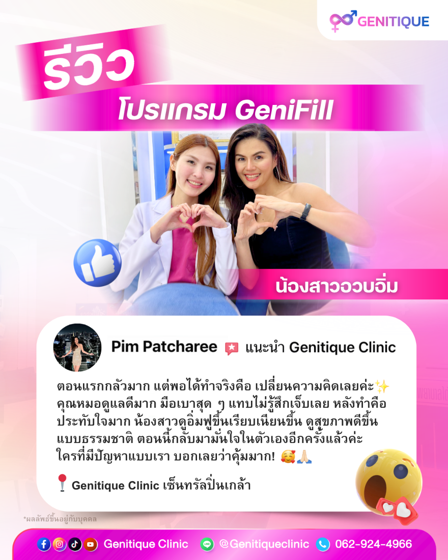 รีวิว