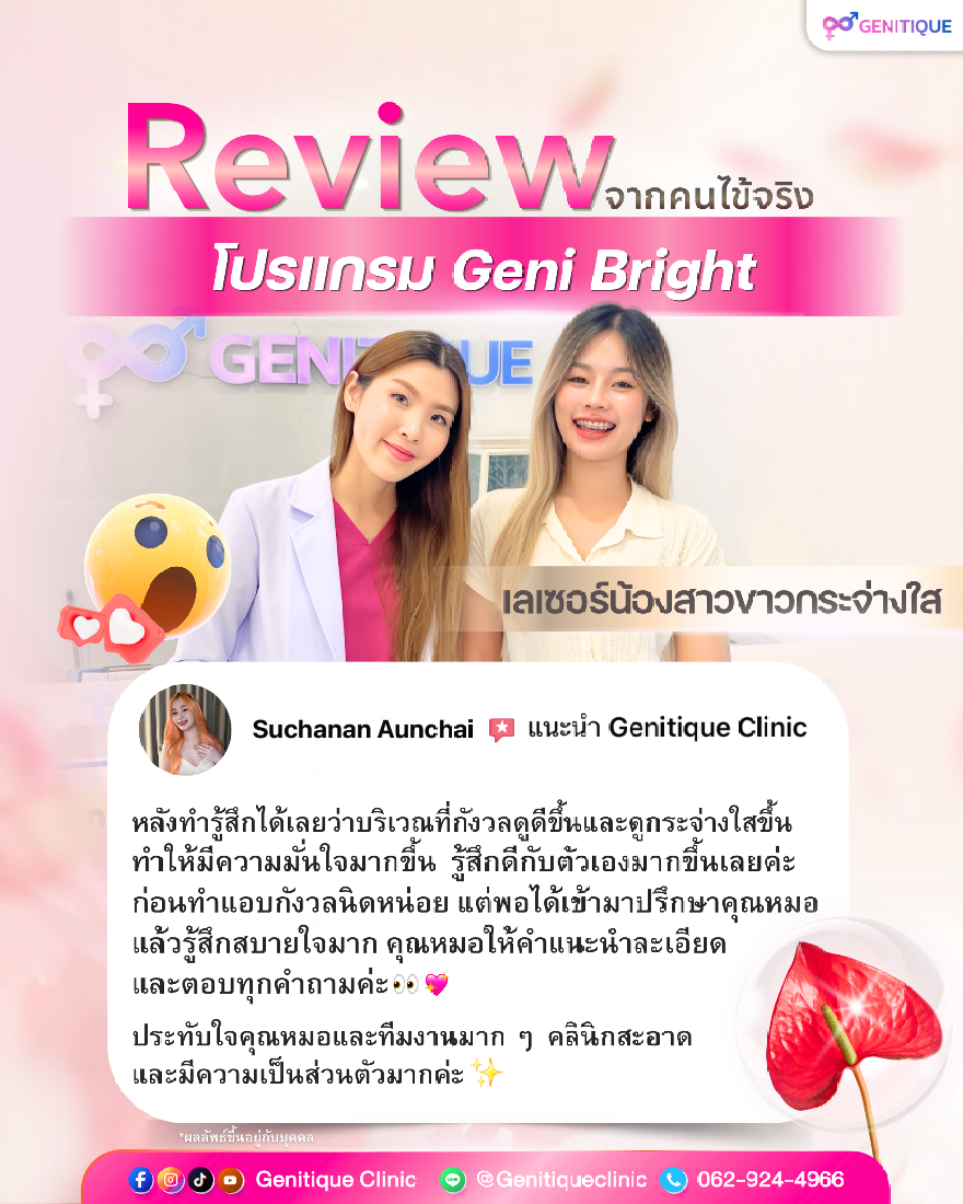 รีวิว
