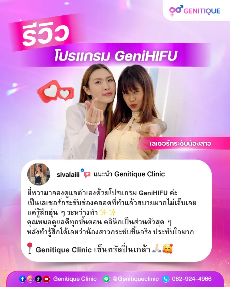 รีวิว