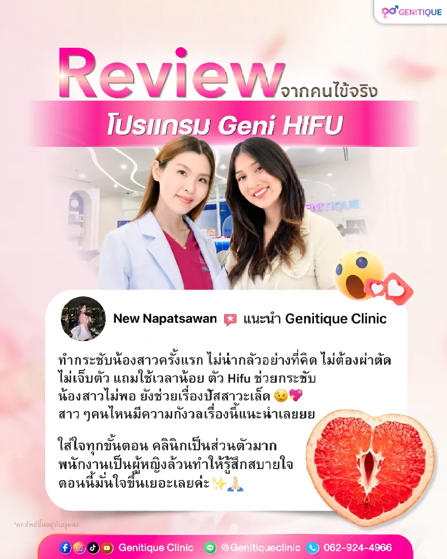 รีวิว