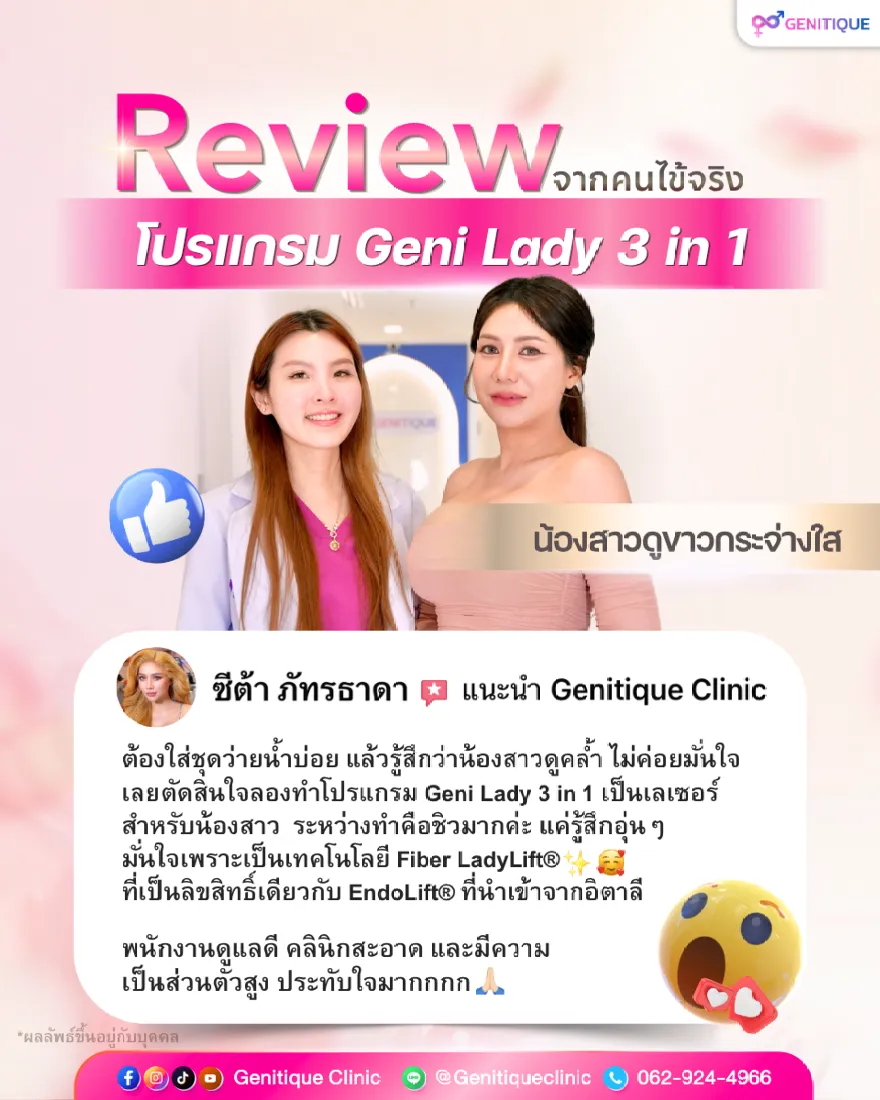 รีวิว