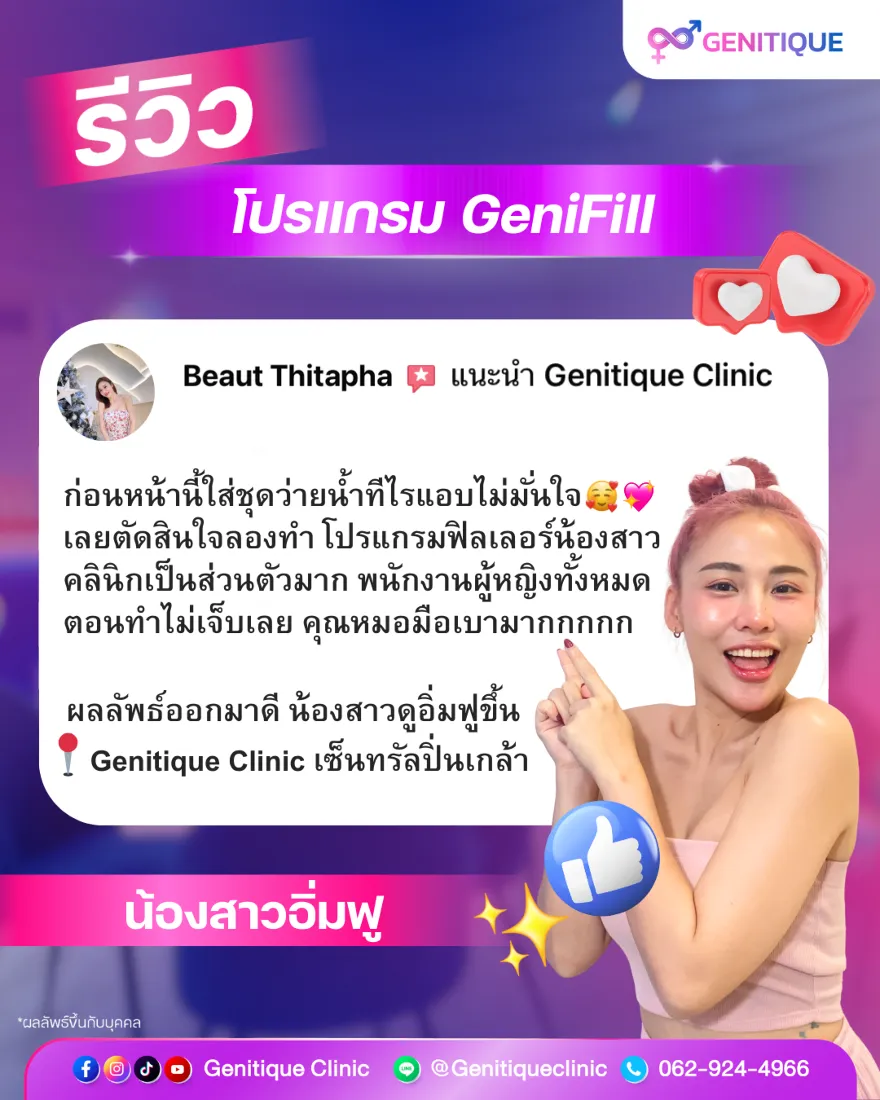 รีวิว