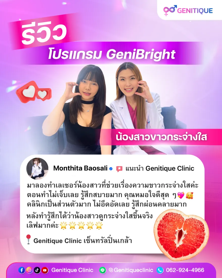รีวิว