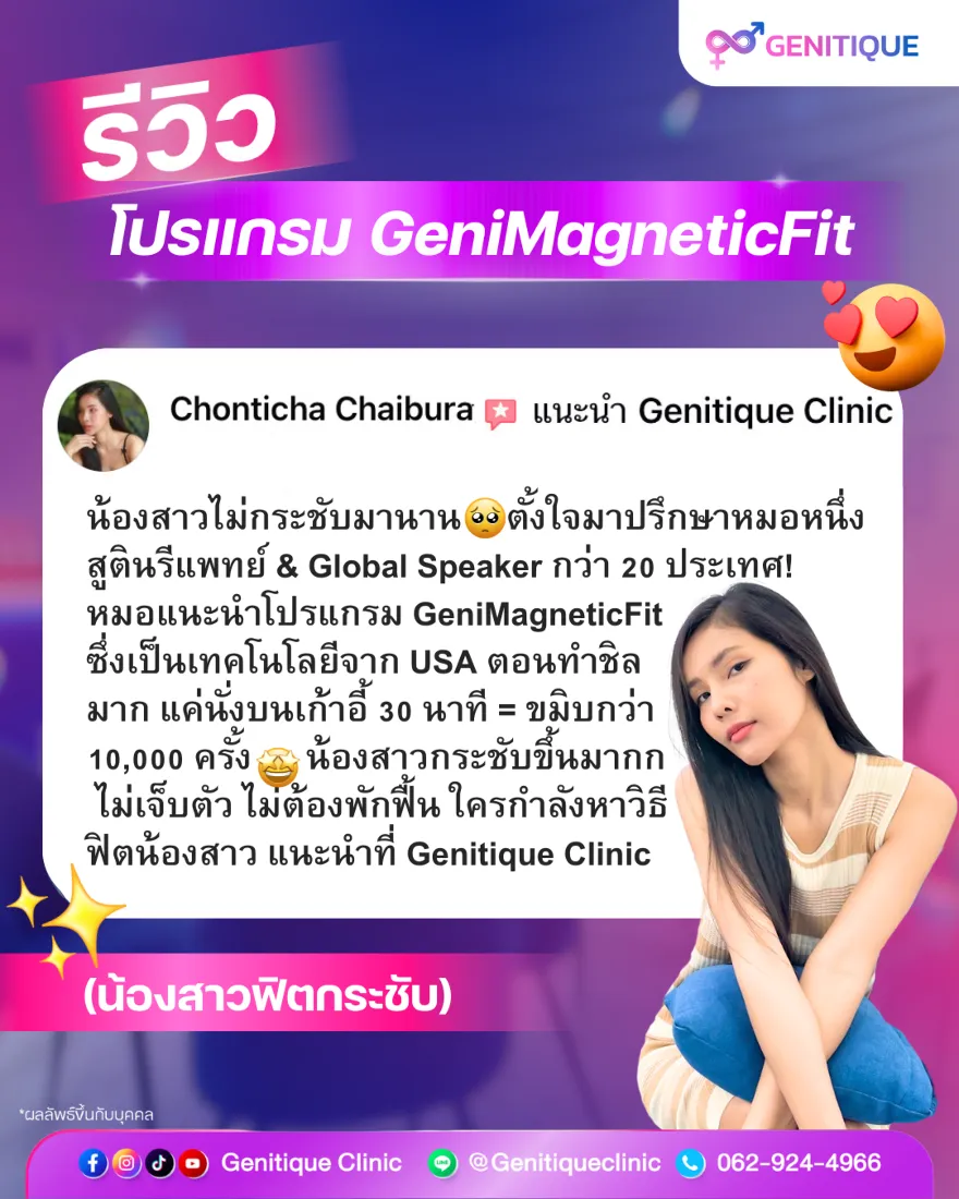 รีวิว