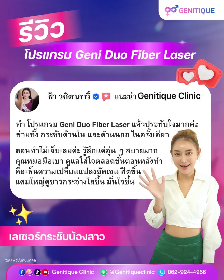 รีวิว