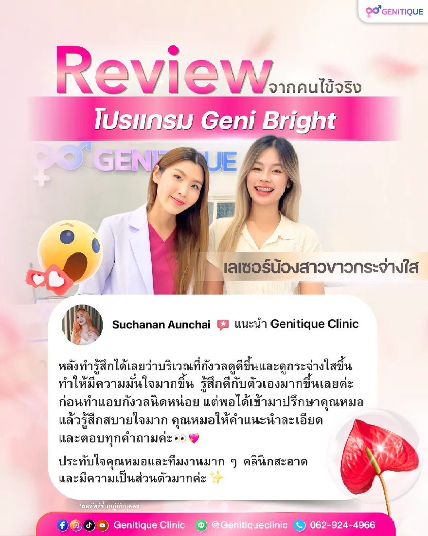 รีวิว